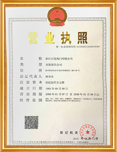 營業(yè)熱照